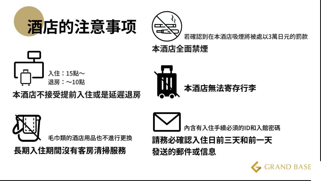 그랜드 베이스 구라시키 추오 쿠라시키 외부 사진
